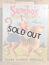 Sambo's Coloring Fun Book　サンボズ　ビンテージ　カラーリングブック　企業キャラクター　70年代