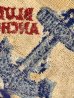アメリカのフルーツ梱包ラベルBlue Anchorの50年代〜ビンテージ刺繡ワッペン
