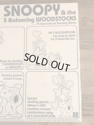 スヌーピー　ヴィンテージ　バランストイ　ウッドストック　80’s