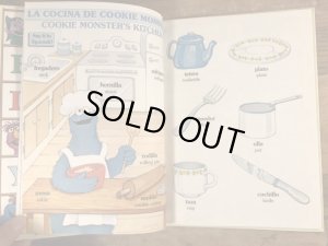 80年代頃のセサミストリートのビンテージの絵本