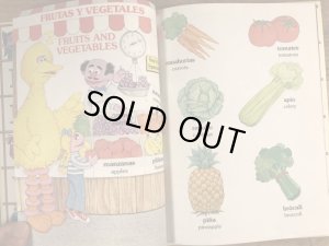 80年代頃のセサミストリートのヴィンテージのピクチャーブック