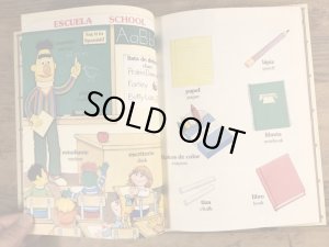 80年代頃のセサミストリートのビンテージの絵本