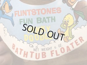 70年代頃のハンナバーベラのヤッキードゥードゥルのビンテージのバスフローター