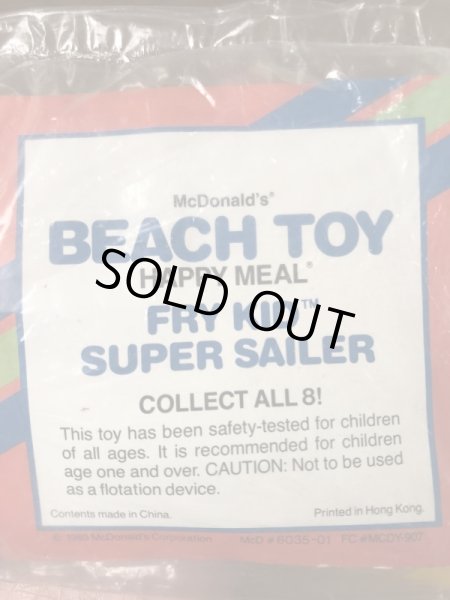 マクドナルドのフライキッズの80年代ビンテージビーチトイ