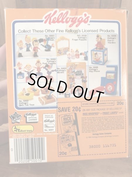 ケロッグのアドバタイジングキャラクター「スナップクラックルポップ」の70年代ビンテージ箱付きドールセット