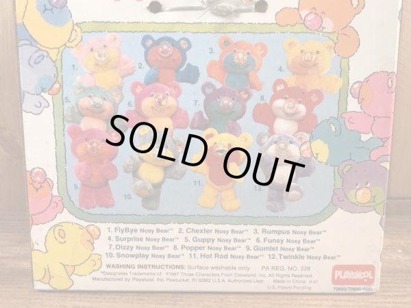Playskool社製のノージーベアの80’sヴィンテージプラッシュドール