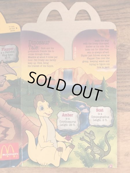 マクドナルドの80年代頃のヴィンテージハッピーミールトイボックス