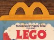 マクドナルドのレゴのヴィンテージハッピーミールトイボックス