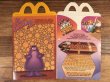 マクドナルドの80年代頃のヴィンテージハッピーミールトイボックス