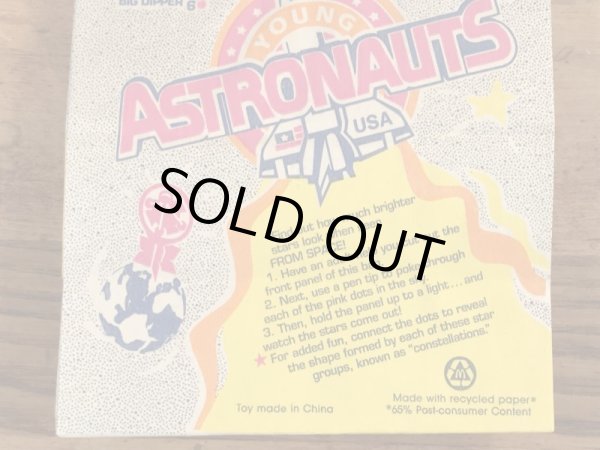 マクドナルドのAstronautsのヴィンテージペーパーバッグ