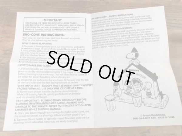 2000’sのスヌーピーのヴィンテージのかき氷機