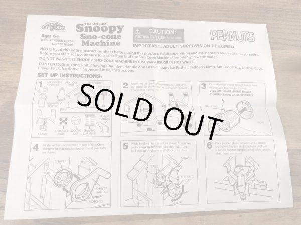 2000年代頃のスヌーピーのビンテージのスノーコーンマシン