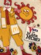 70年代のマクドナルドのビンテージのキッズトレイ