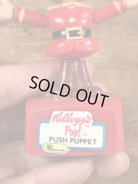 ライスクリスピー　ヴィンテージ　トイ　アドバタイジングキャラクター　ケロッグ