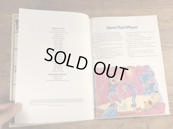 80年代頃のセサミストリートのビンテージの絵本