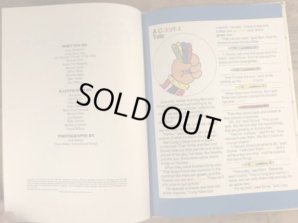 80年代頃のセサミストリートのヴィンテージの絵本