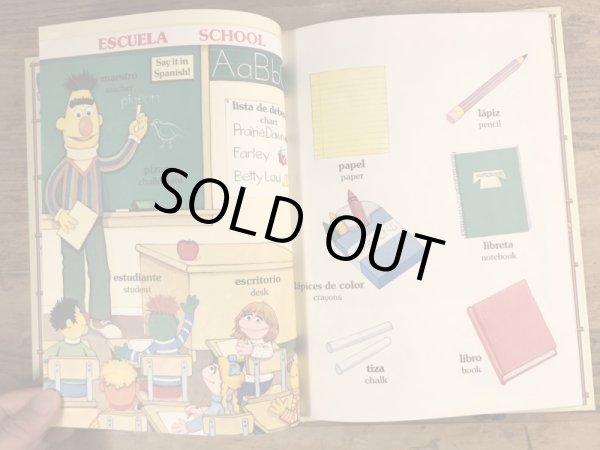 80年代頃のセサミストリートのビンテージの絵本