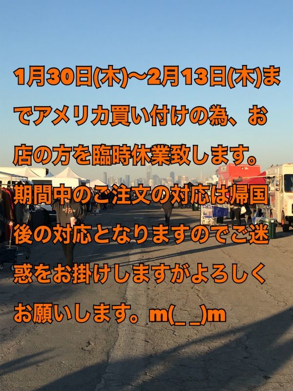 ☆買い付けの為、臨時休業のお知らせ☆
