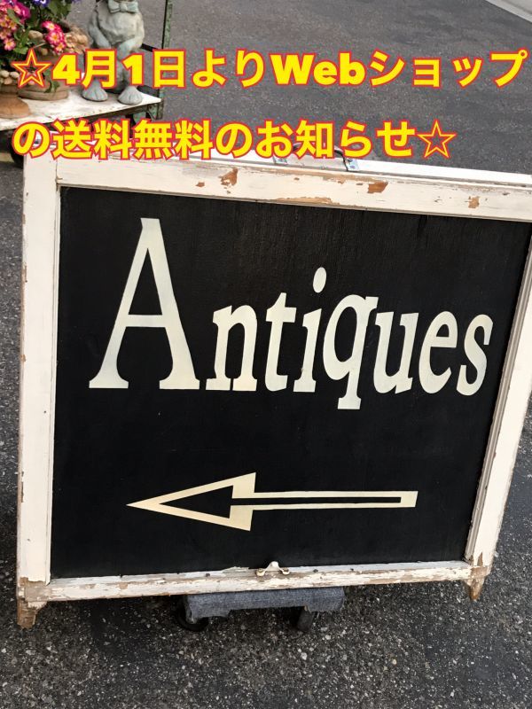 ☆4月1日よりWebショップの送料無料のお知らせ☆